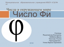 Презентация по математике 8 класс