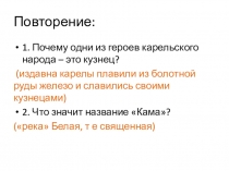 Презентация по окржающему миру