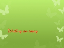 Презентация по английскому языку на тему Writing an essay (10-11класс)