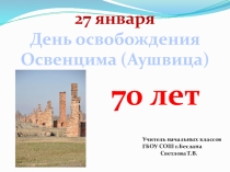 Презентация к классному часу Три куклы по книге И.Абрамски и Н.Сигал.