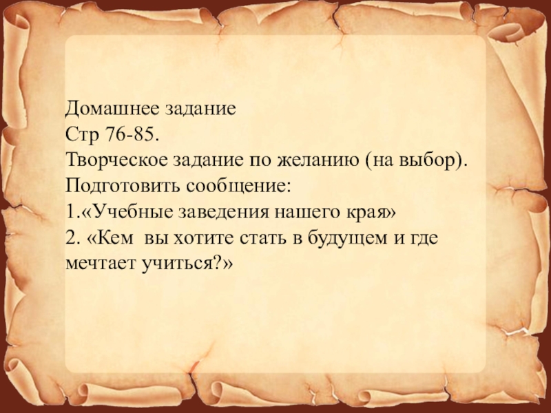 Образование часть культуры общества 4 класс 21 век презентация