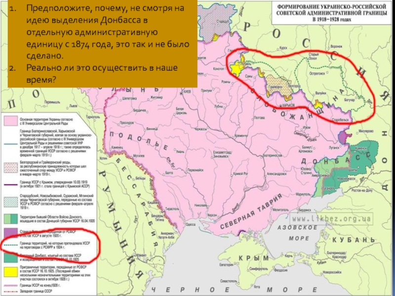 Присоединение западной украины. Карта Донбасса 1917. Границы УССР до 1917 года. Донбасс 1917 территория. Донбасс административные единицы.