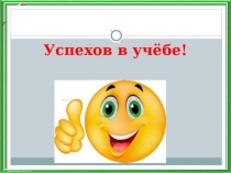 Презентация по биологии на тему Среды жизни. Экологические факторы