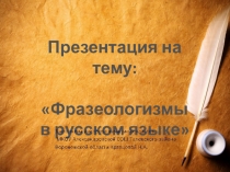 Презентация по русскому языку на тему Фразеологизмы в русском языке (4 класс)