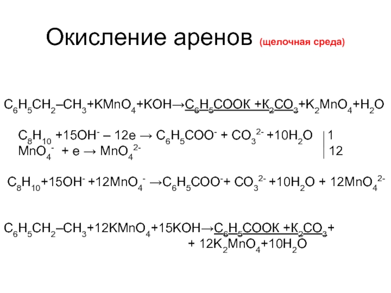 Презентация овр 11 класс химия