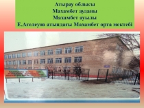 What time is it?(4класс)