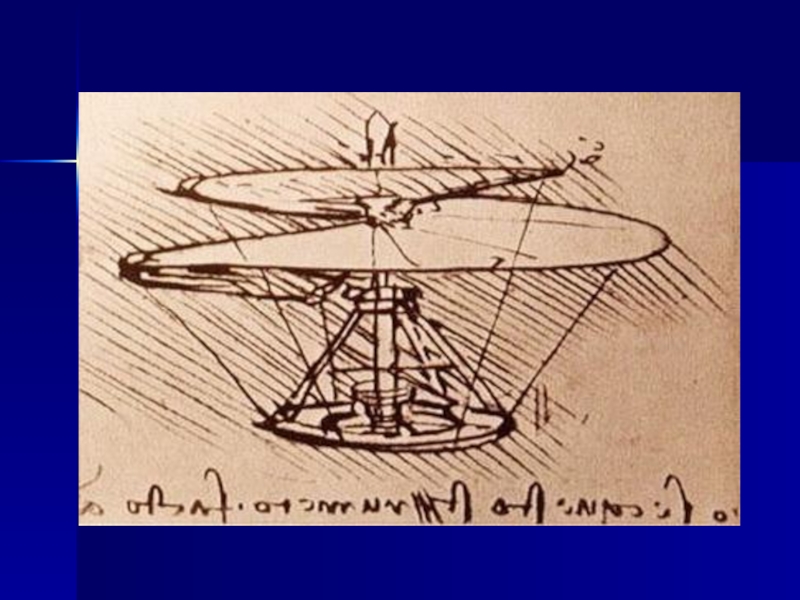 Леонардо да винчи создал чертежи подводной лодки парашюта танка и