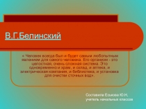 Азбука питания (3 класс)