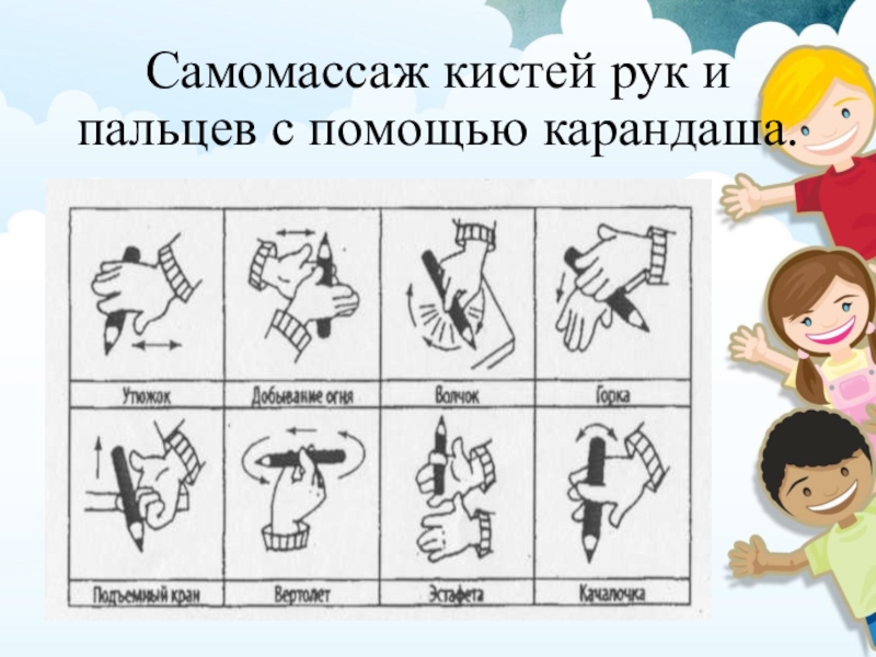 Нейроупражнения для детей 7 лет картинки