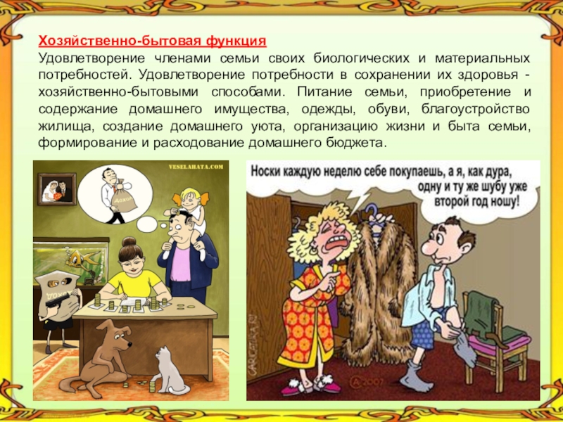 Удовлетворение потребности комикс 1. Удовлетворение потребностей 4 комикс. Удовлетворение потребностей комикс какая актриса.