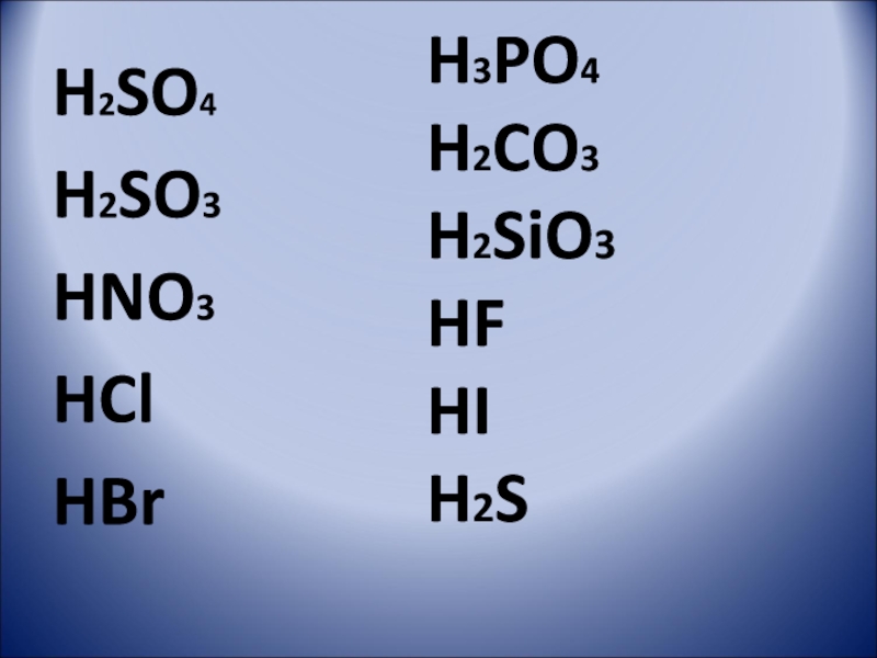 Sio hcl h. H2sio3 классификация. Процессу окисления соответствует схема h2s h2so4. H2s классификация. H2so4 Hi hbr.