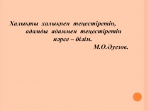 Қазіргі заманғы әлемнің физикалық бейнесі