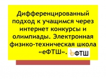 Использование интернет ресурсов. Выступление.