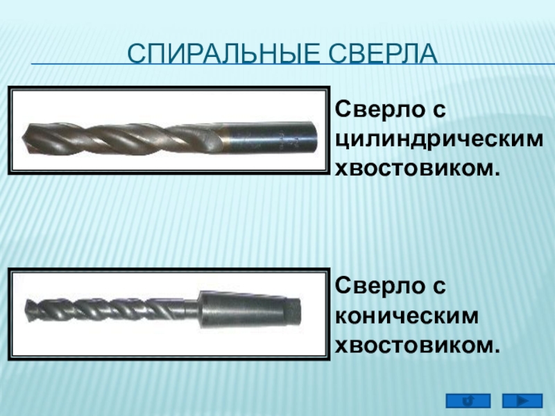 Сверло спиральное с коническим хвостовиком чертеж