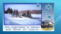 Предметно-развивающая среда в ДОУ