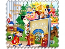 Презентация по русскому языку для 4 класса Закрепление по теме - Глагол