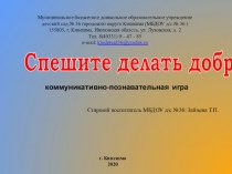 Духовно-нравственное воспитание в детском саду