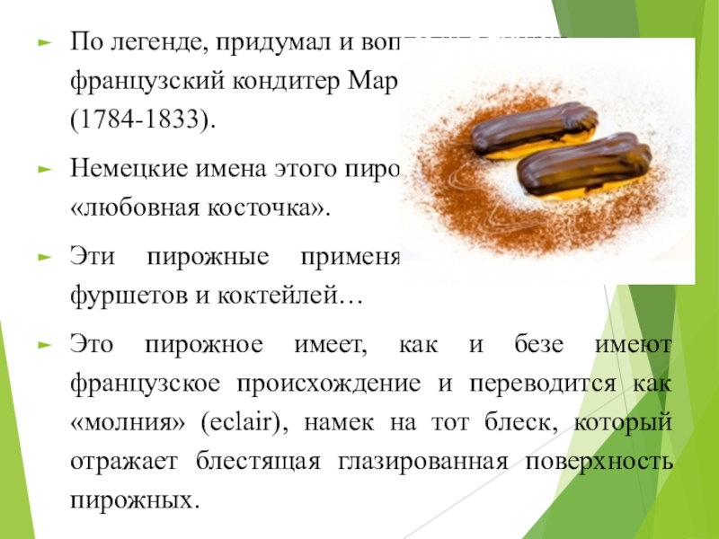Легенды придуманные детьми. План составления легенды. Какую легенду придумать. Какую легенду придумать. Придумать легенду с планом.