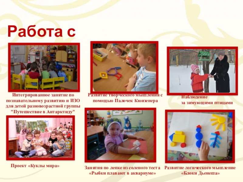 маленький опыт работы