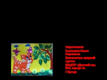 Презентация Нетрадиционные техники аппликации