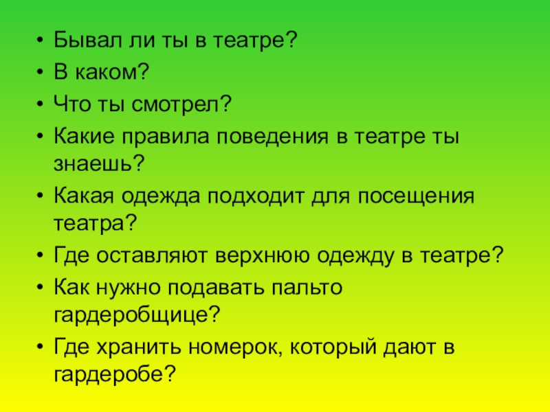 21 бывает. Анкета 10 класс я учусь владеть собой. Программа «я учусь владеть собой» алгоритм работыпо программе.