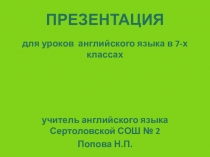 Презентация по английскому языку на тему Экология (7 класс)