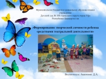 театрализованная деятельность в детском саду