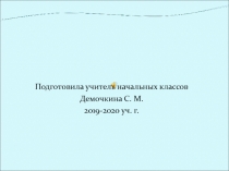 Презентация по литературному чтению на теме Историческая песня. Ф. Глинка Солдатская песнь Великая Отечественная война 1941-1945 годов. Р. Рождественский Реквием(4 класс)