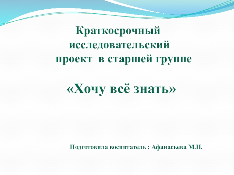 Проект в старшей группе транспорт краткосрочный