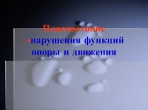 Презентация по биологии 8 класс