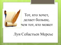 Презентация по русскому языку на тему Виды тропов и стилистических фигур (11 класс)