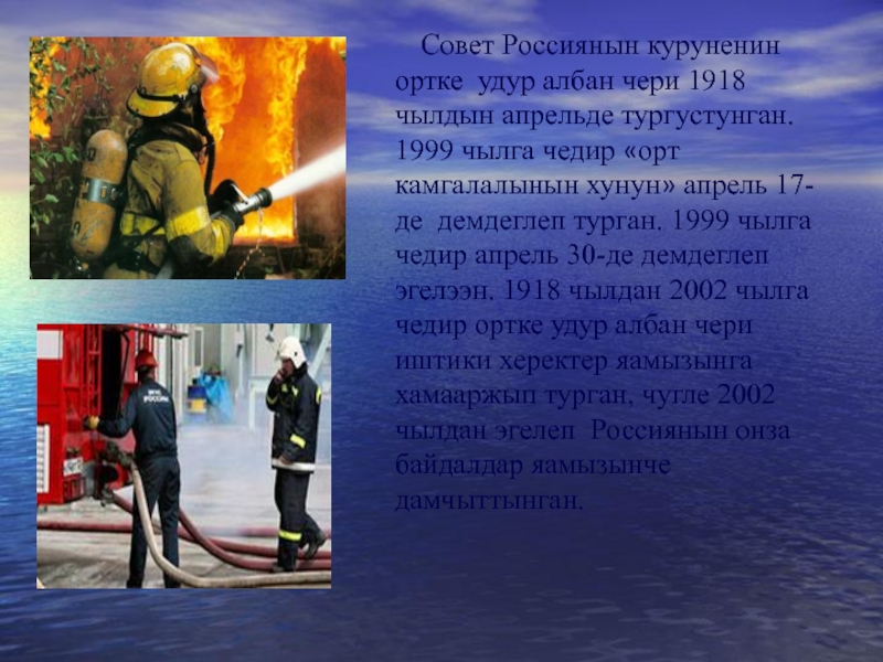 Пожарная охрана 3 класс. Проект про пожарных. Проект про пожарных проект. Кто нас защищает пожарные. Проект кто нас защищает пожарные.