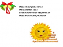 Презентация к уроку Д.Хармс Вы знаете?