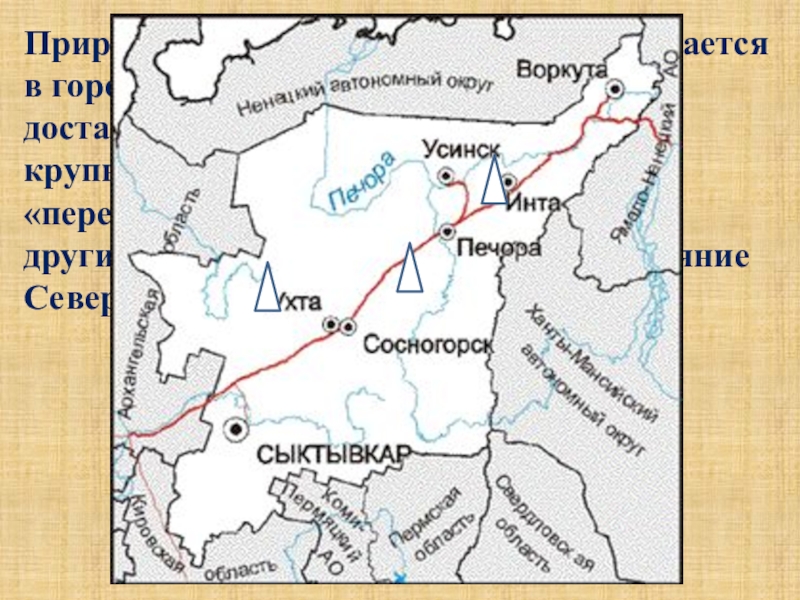 Карта усинского района