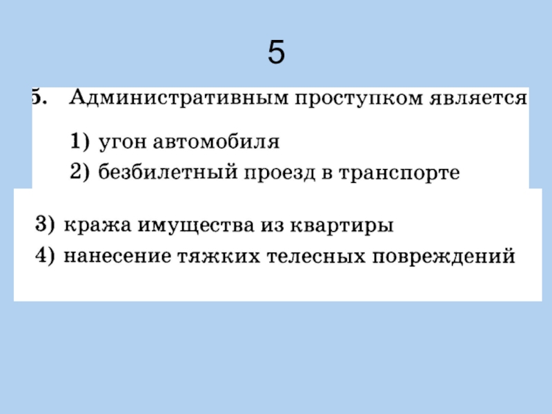 Регулирование поведения людей в обществе. Кроссворд по теме регулирование поведения людей в обществе. Кроссворд на тему регулирование поведения людей в обществе. Кроссворд на тему регулирование поведения в обществе. Кроссвона тему регулирование поведения людей в обществе.