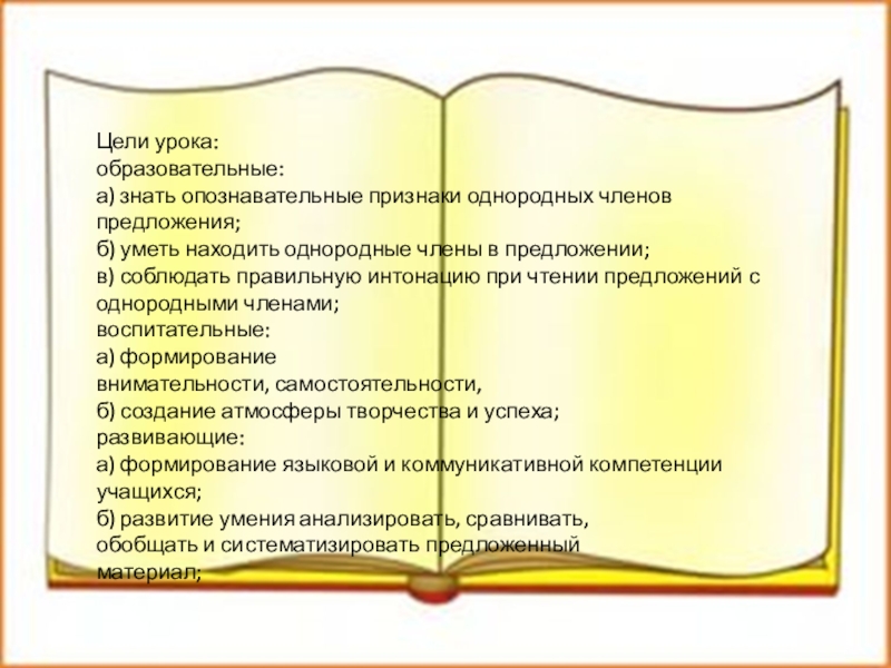 5 признаков однородных