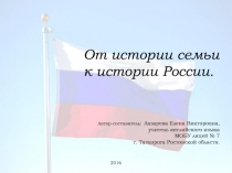 Взаимопроникновение наук друг в друга как современный этап развития