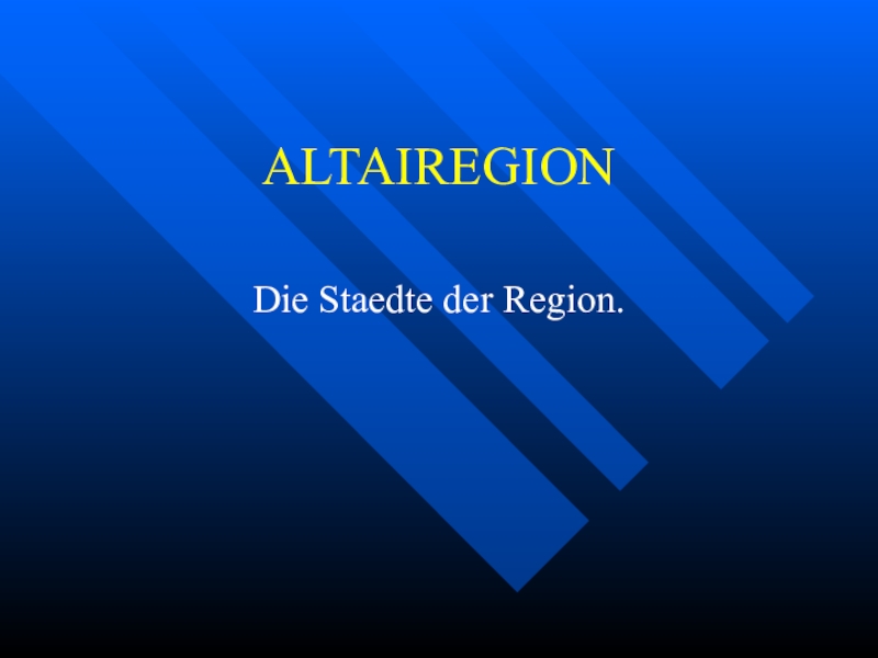 Презентация Презентация по немецкому языку на тему Altairegion