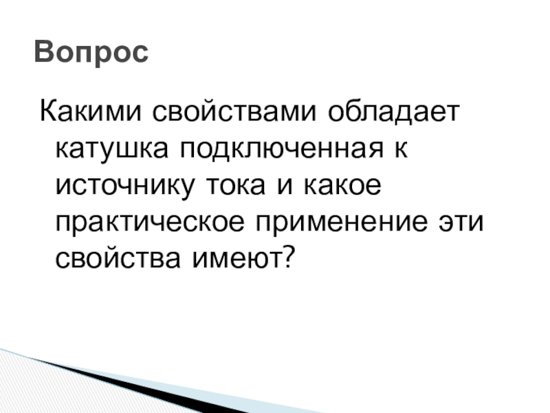 Характеристика обладает. Какими свойствами обладает. Какими характеристиками обладает информация. Какими свойствами обладает текст. Вывод (какими свойствами обладает) :.