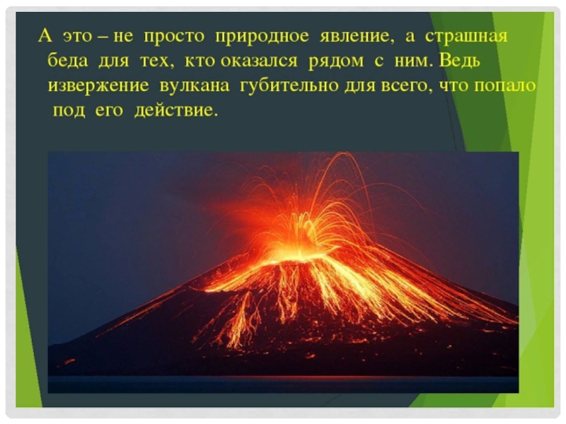 Презентация для детей на тему явления природы