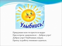 Презентация к уроку биологии в 8 классе по теме Репродуктивное здоровье