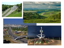 Презентация к 65 летию образования Белгородской области