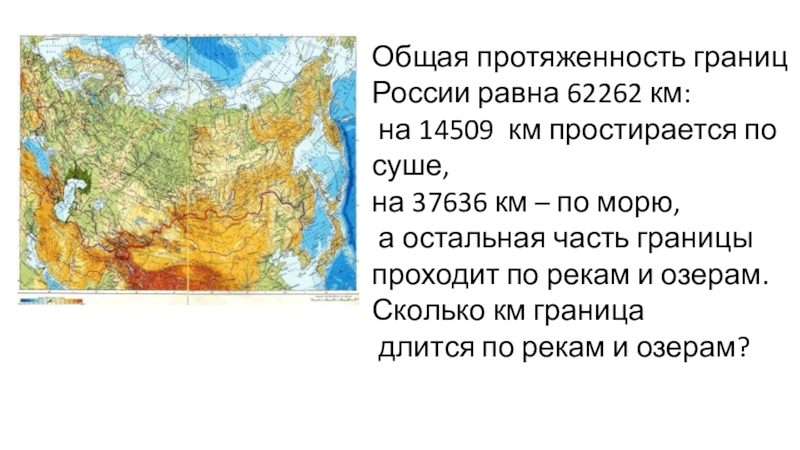 Южная граница россии протяженность