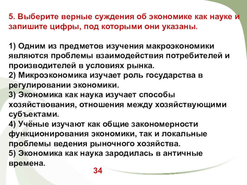 Какие суждения верны проект это самостоятельная исследовательская деятельность