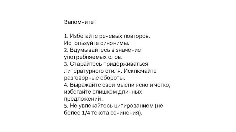 Главный герой синоним. Главный герой синонимы для сочинения. Герой синоним. Персонаж синоним в литературе.