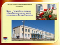 Презентация Мой кабинет литературы