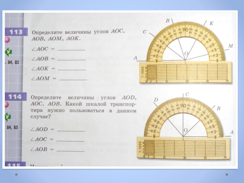 Найдите величину угла aob изображенного на рисунке