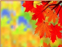 Презентация к уроку Знаний на 1 Сентября