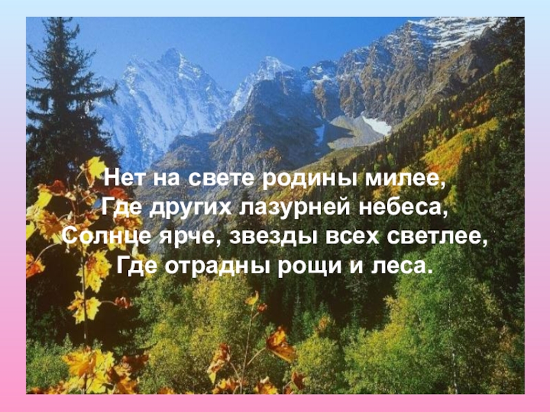 Светлая душа россии презентация 4 класс