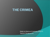 Презентация по английскому языку The Crimea для I курса